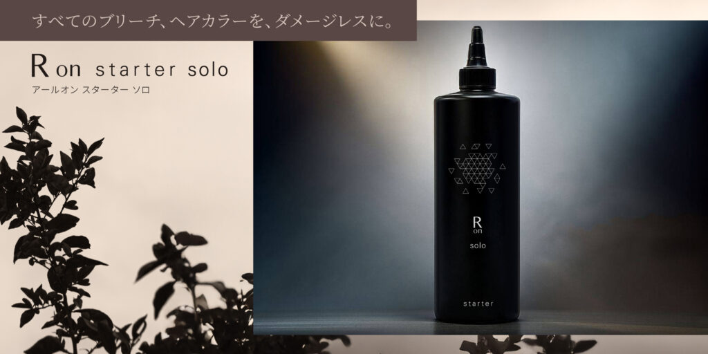 新品　Ron アールオン　フィニッシャー　スターター　業務用 新品 Ron アールオン フィニッシャー スターター 業務用 R on | 株式